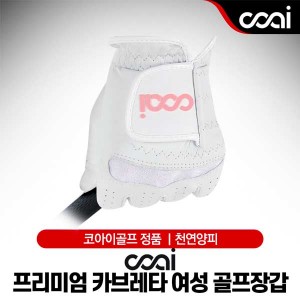 코아이골프 프리미엄 카브레타 올양피 여성 골프장갑 [왼손1장/우타용]